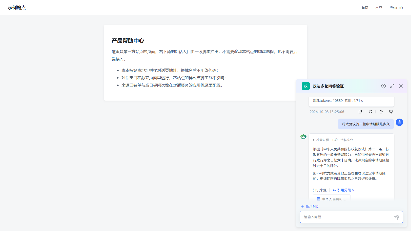 浮窗入口与对话窗口