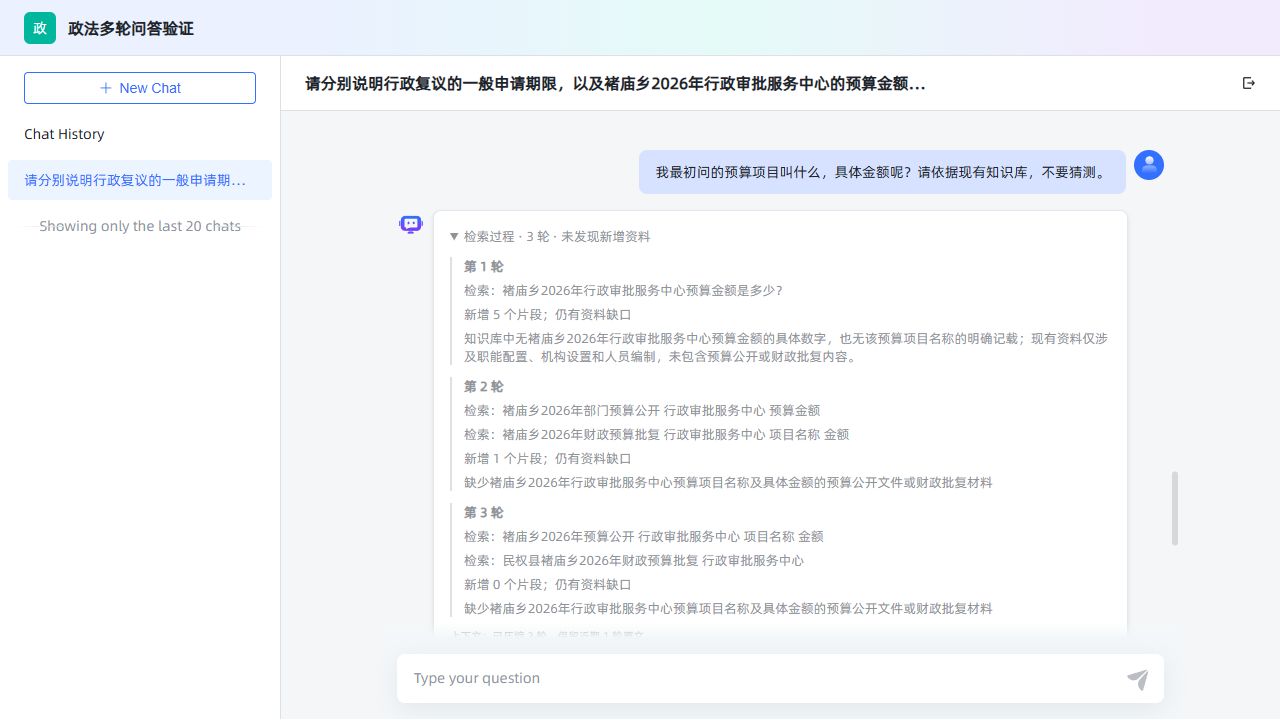 对话页的压缩统计与检索过程