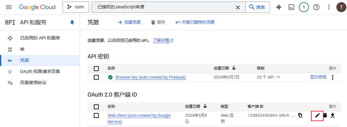 Google Cloud Credentials